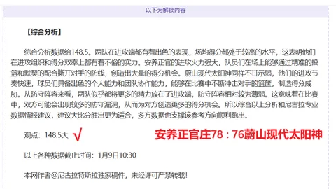 蓝月荣耀：樱桃得手否？