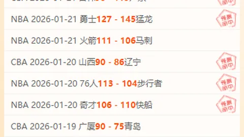 35万欧元巨星终场逆袭！补时连发双响，绝妙零度角射门+惊世一击