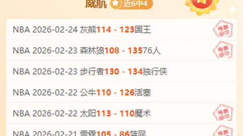 “广岛三箭官方道歉：处罚决策引质疑，全力查明事件真相”